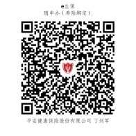 平安健康险上海个账二维码_八字桥路奉贤